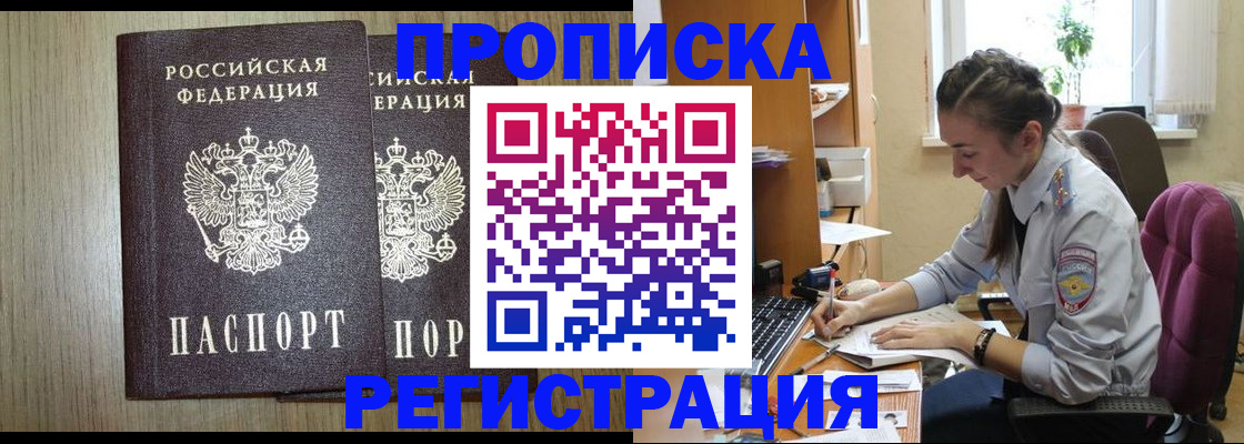 временная регистрация поиск в Свободном