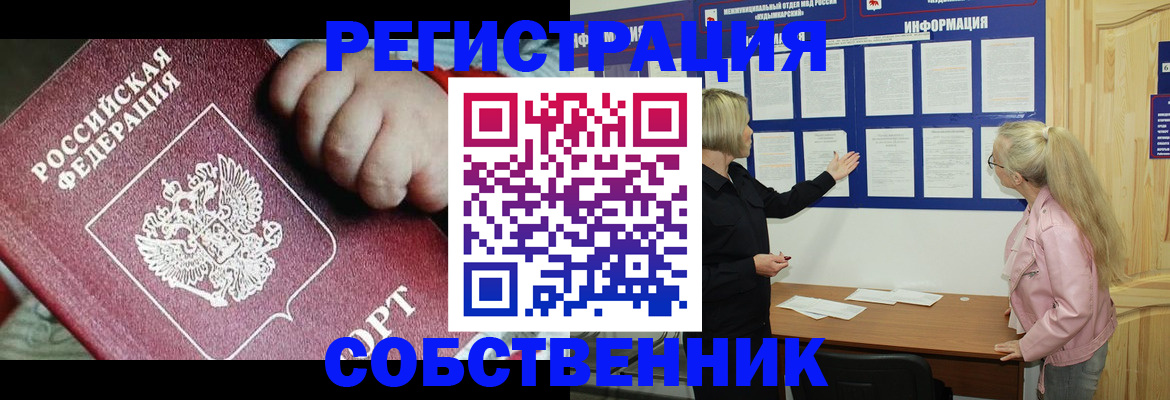регистрация для школы в Свободном