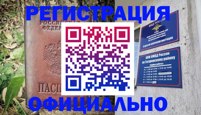 регистрация для дет. сада в Свободном
