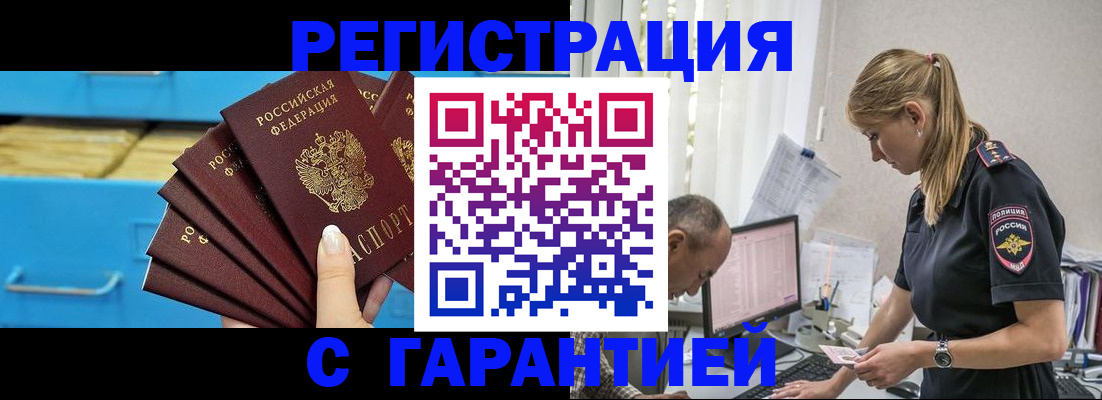 миграционный учет в Свободном